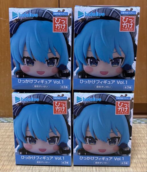 ホロライブ 星街すいせい ひっかけフィギュアvol.1 4個セット