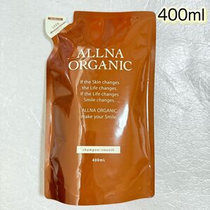 ALLNA ORGANIC シャンプー スムース 詰替用 400ml【封筒発送】