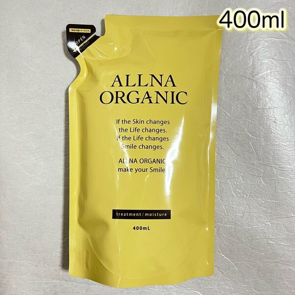 ALLNA ORGANIC トリートメント モイスチャー 詰替用 400ml【封筒発送】