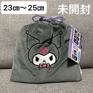新品 Sanrio サンリオ クロミ 靴下 6足組 巾着袋 接触冷感 23㎝〜25㎝