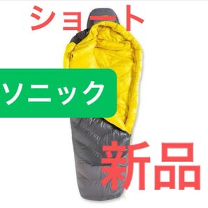 【新品】 NEMO ニーモ ソニック sonic 0 ショート シュラフ ダウン