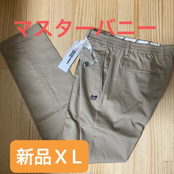 新品XL マスターバニーエディション ハイパワーサテン ベージュ