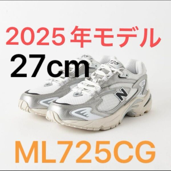 ニューバランス ML725CG ホワイト/シルバー 27cm