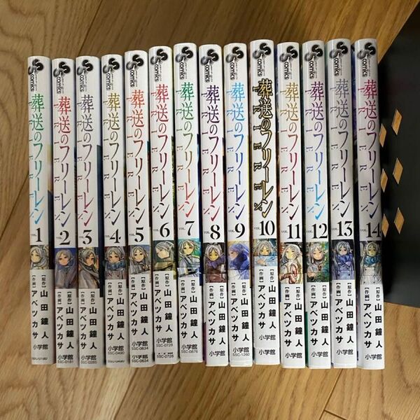 葬送のフリーレン 全巻1〜14巻セット