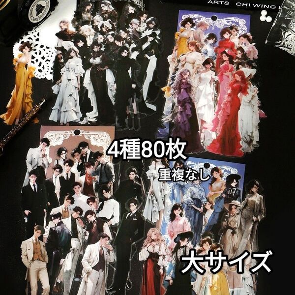 新!C52愛のロマンス コラージュ 素材 人物 ステッカー 男の子 女の子