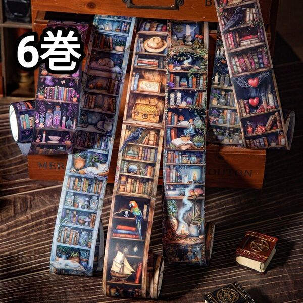 新!Q281 魔法の本棚 テープ コラージュ素材 ステッカー マスキングテープ