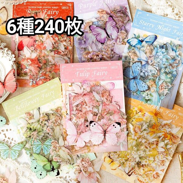 新!C77 幻夢精霊 ステッカー コラージュ素材 PET シール