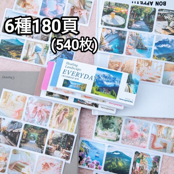 新! C80 癒しの風景 大容量 ステッカー コラージュ素材 シール