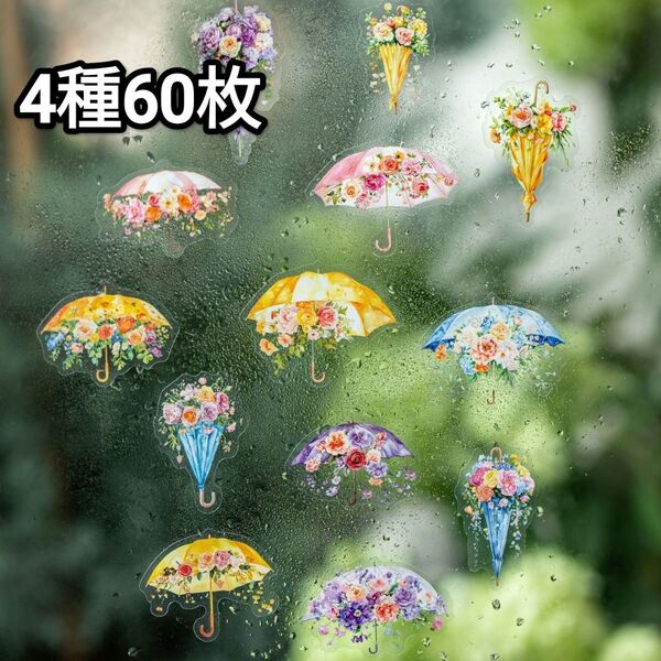 新!D1 雨巷花開 ステッカー コラージュ素材 シール