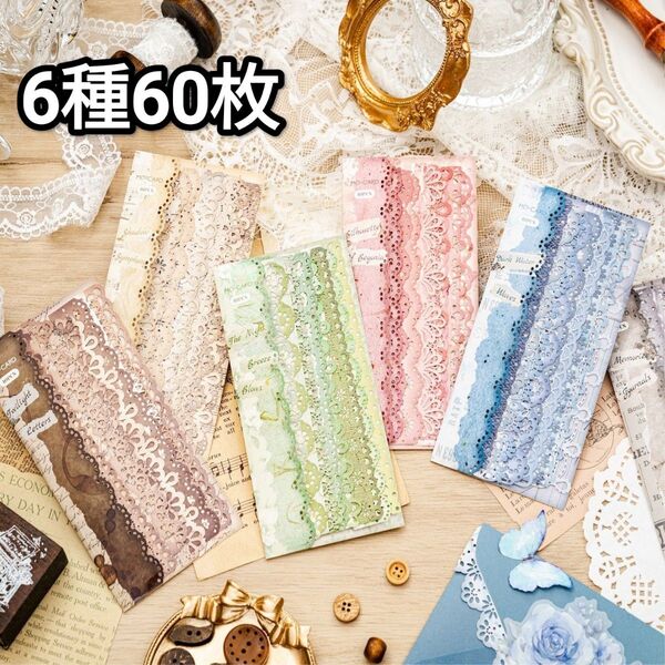 新!Y68 温柔レース 中空 ステッカー レース風 コラージュ素材 シール