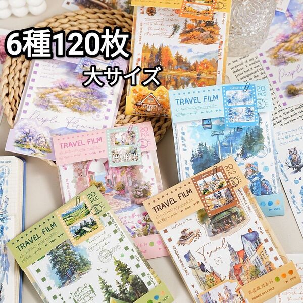 新!D32 旅路映像 双紙質 ステッカー シール コラージュ素材