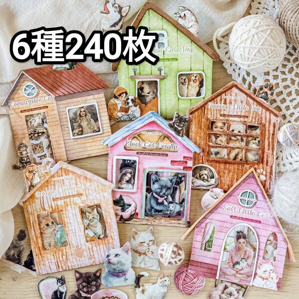 新!D33 ペットの楽園 猫 犬 動物 ステッカー コラージュ素材 シール