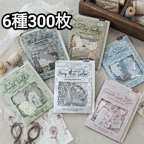 新!D38 零碎布藝 双紙質 ステッカー シール コラージュ素材