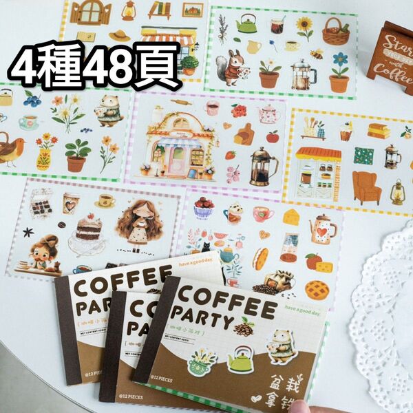 新!D53 コーヒーパーティー ステッカー コラージュ素材帳 シール