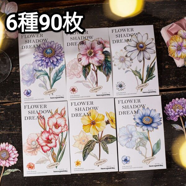 新!V2 花影幻夢 花 立体感 ステッカー シール コラージュ素材