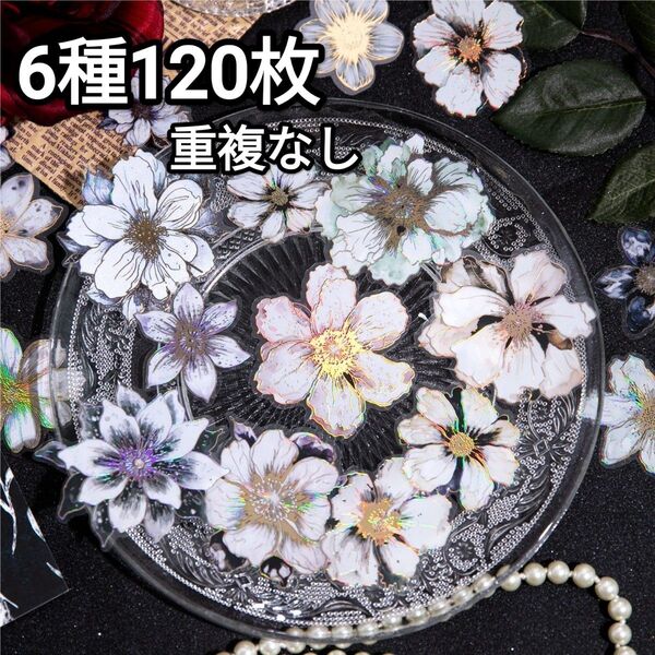 新! D77 花海 金、銀箔押し 花 ステッカー シール コラージュ素材