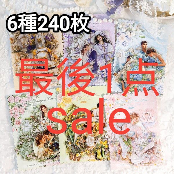 新!C93 甜蜜序曲 ステッカー コラージュ素材 PET シール
