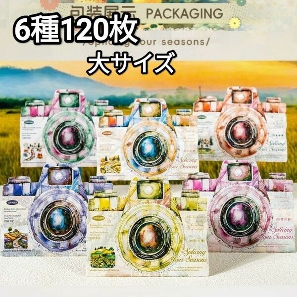 新!D21 四季を紡ぐ ステッカー シール コラージュ素材