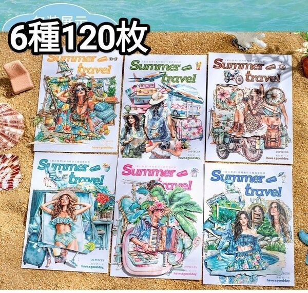 新!D56 夏日の旅 コラージュ素材 人物ステッカー 女の子 シール