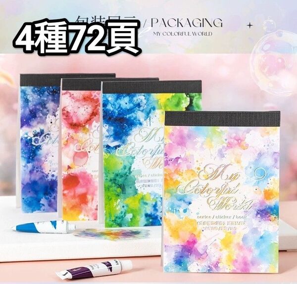 新!D61 多彩世界 大容量 ステッカー コラージュ素材 シール