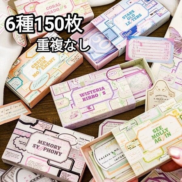 新!V69 好夢標記 マッチ箱入 ステッカー シール コラージュ素材