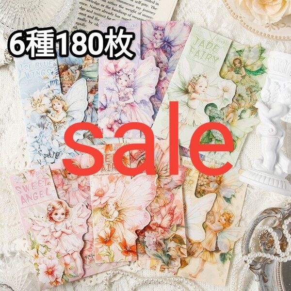 新! Z98 雲之妖精 可愛 ステッカー コラージュ素材 シール