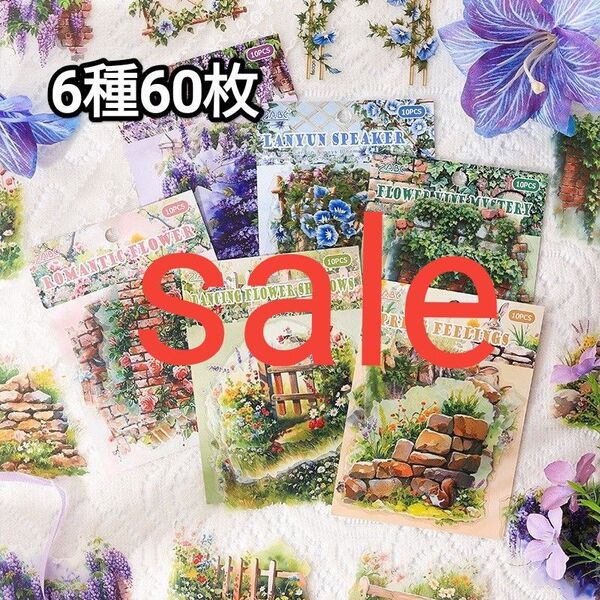 新!U12 秘密花園 大サイズ 植物 ステッカー PET シール コラージュ素材