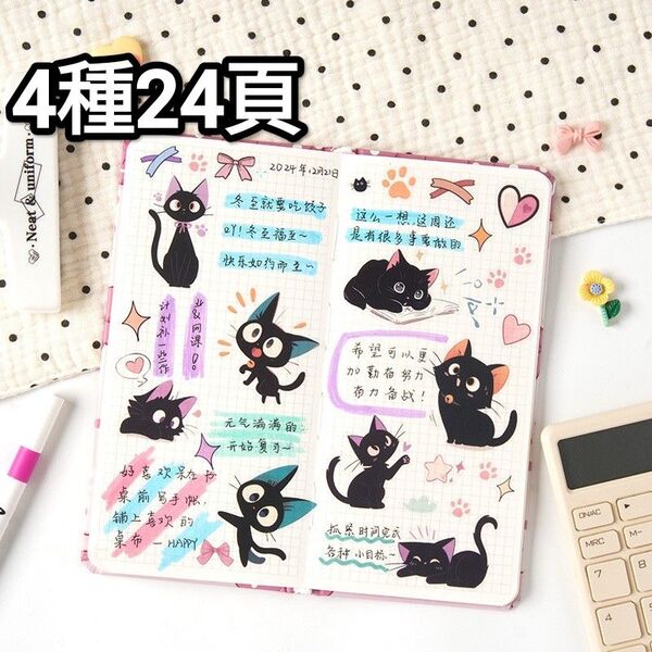 人気!再入荷!新!C96 ハジミ猫 可愛 ねこ ステッカー コラージュ素材 シール