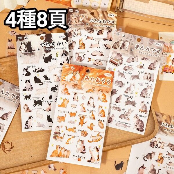 新!D60 猫 可愛 ねこ ステッカー コラージュ素材 シール