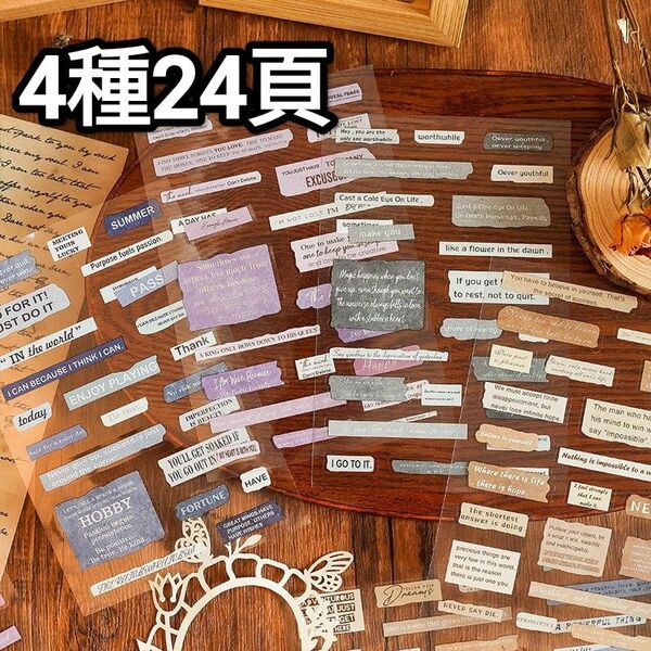 新!D37 レトロな時間 英字 ステッカー コラージュ素材 PET シール