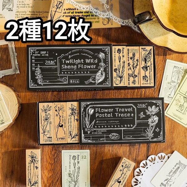 新! AK5 繁花拓印 スタンプ ハンコセット コラージュ 素材