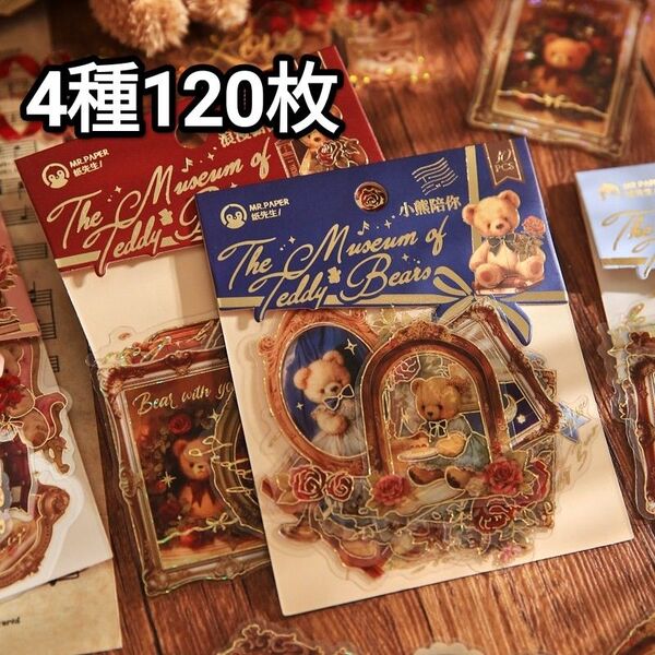 新!D83 かわいいくまさん 金箔押し ステッカー シール コラージュ素材