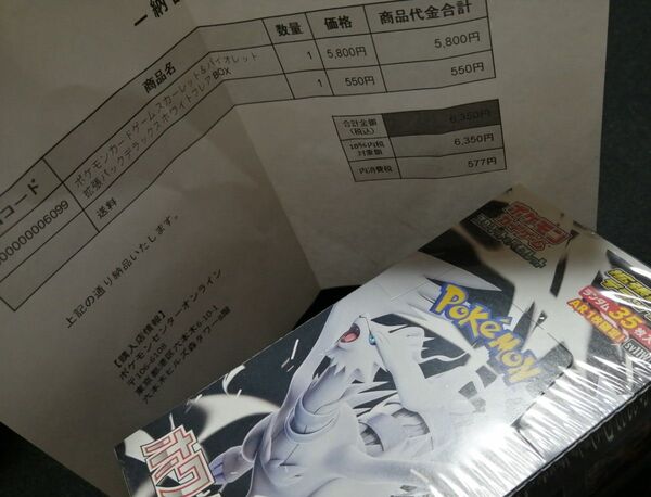 ポケモンカードゲーム 拡張パックデラックス ホワイトフレア 1box シュリンク付き 未開封 ポケカ