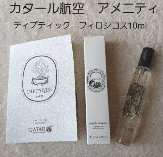 DIPTYQUE オードトワレ PHILOSYKOS 10ml
