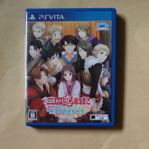 【PSVita】 三国恋戦記~思いでがえし~CS Edition