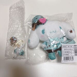 チョコミント シナモン ぬいぐるみ キーホルダー