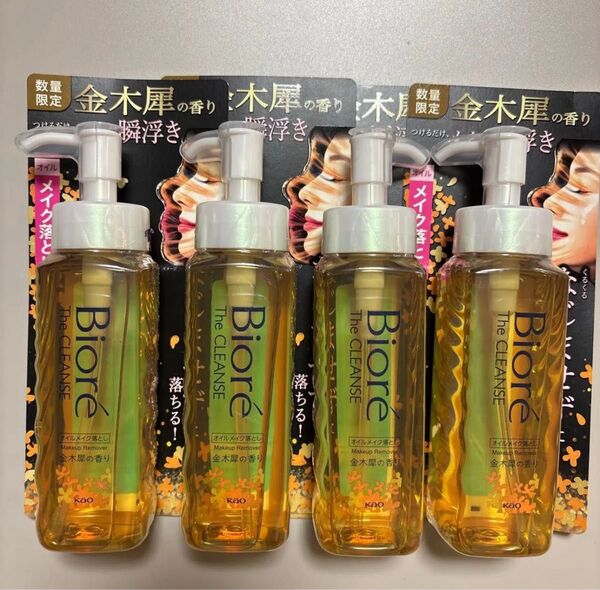 ビオレ ザクレンズ オイルメイク落とし 金木犀の香り 本体 190mL×4本