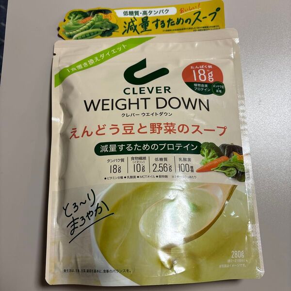 クレバー ウエイトダウン えんどう豆と野菜のスープ 280g