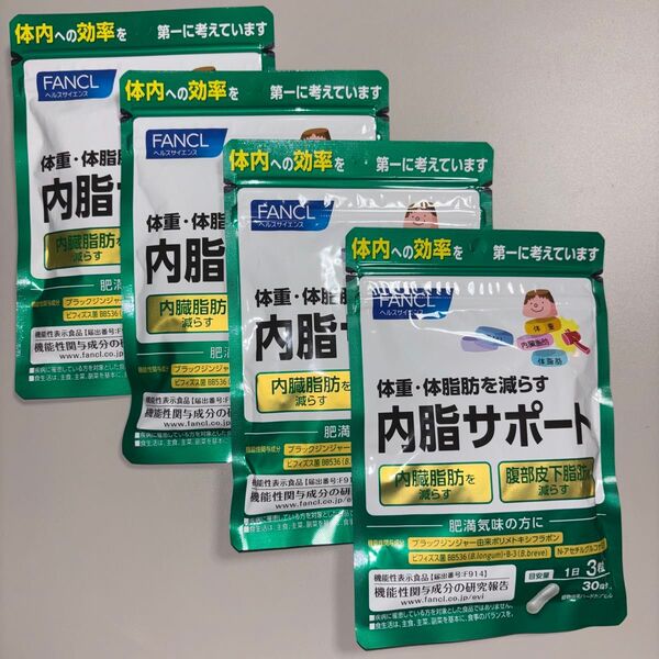 ファンケル内脂サポート 30日分90粒×4セット