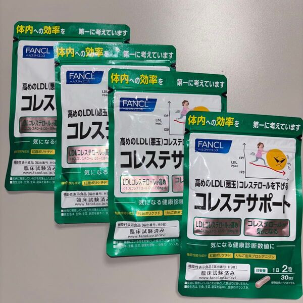 ファンケル コレステサポート30日分×4セット