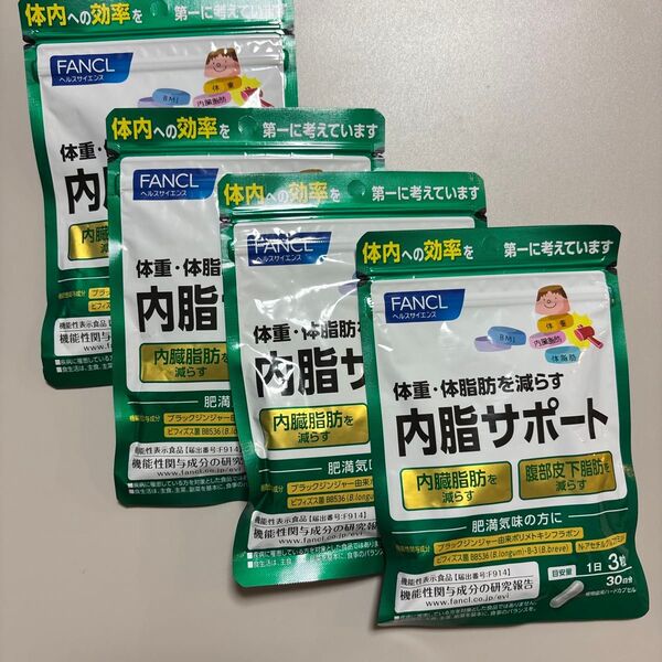 ファンケル内脂サポート 30日分90粒×4セット