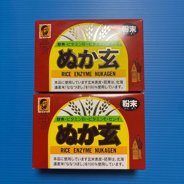 杉食ぬか玄粉末2.5g 80包入200g×2箱