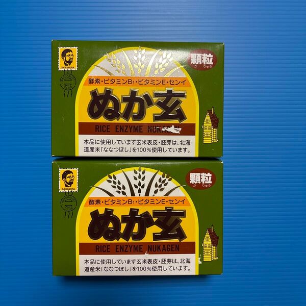 杉食ぬか玄顆粒2.0g 80包入160g×2箱