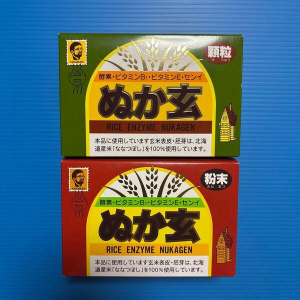 杉食ぬか玄 顆粒 2g 80包粉末2.5g 80包