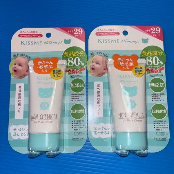 KISS ME マミー UVピュアクリーム SPF29 50g×2個セット