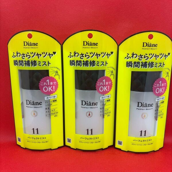 モイスト・ダイアンパーフェクトビューティーパーフェクトジェルミスト100mL×3本