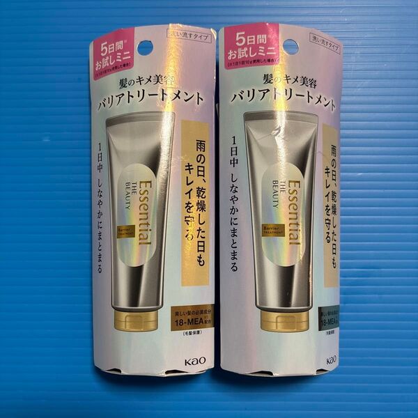 エッセンシャル ザビューティー髪のキメ美容バリアトリートメントお試し5日用 50g×2本
