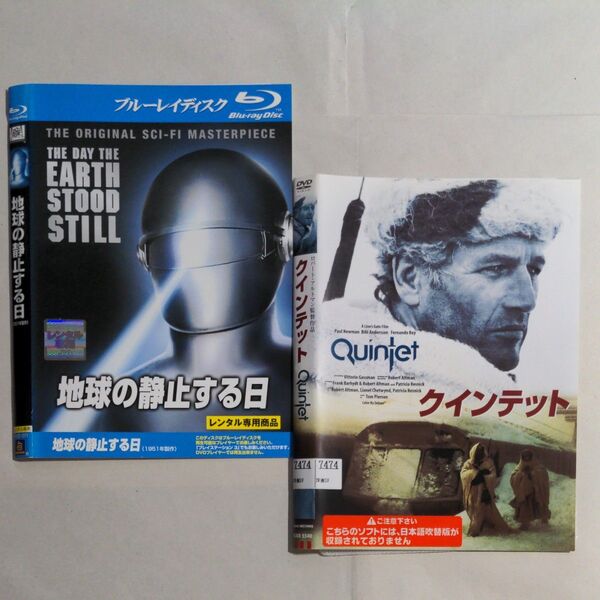 Blu-ray+DVD 地球の静止する日/クインテット