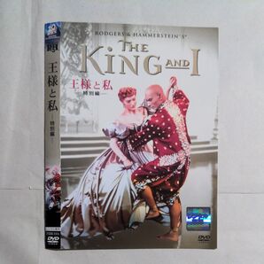 DVD 王様と私