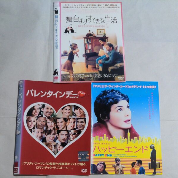 DVD 洋画 3タイトル